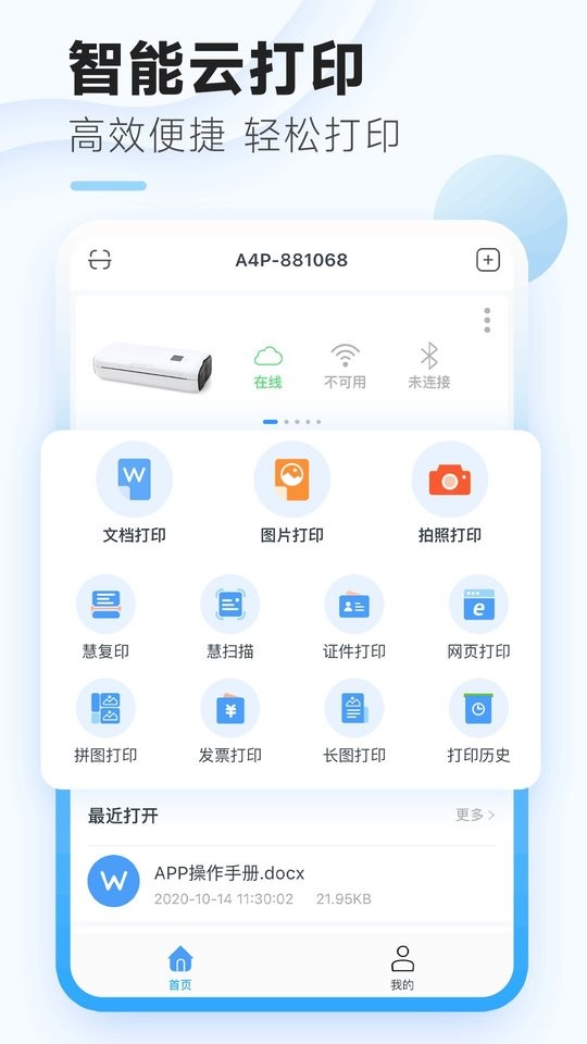 家印宝手机版截图3
