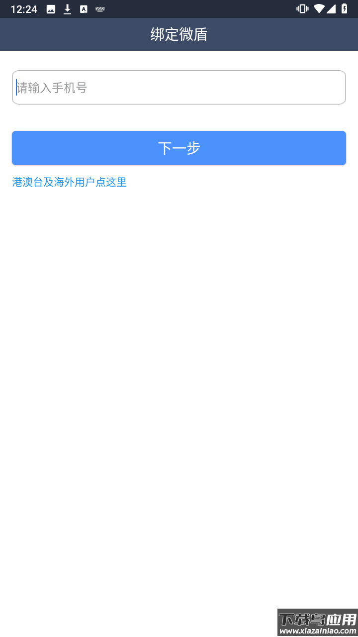 新浪口袋app截图2