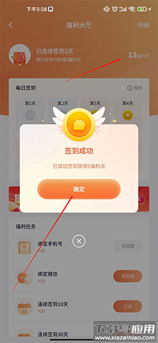 飞猫盘app官方版