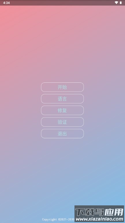 pubg败落全防框架最新版最新版截图1