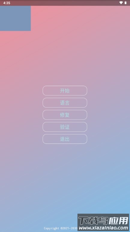 pubg败落全防框架最新版最新版截图3