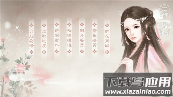 提刑女官手游截图1