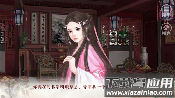 提刑女官手游截图2