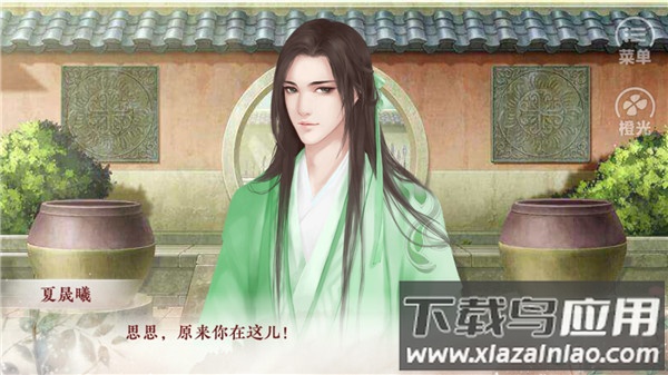 提刑女官手游截图3