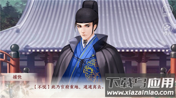 提刑女官手游截图4