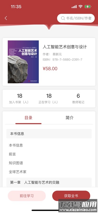 华中云教材下载官方截图1