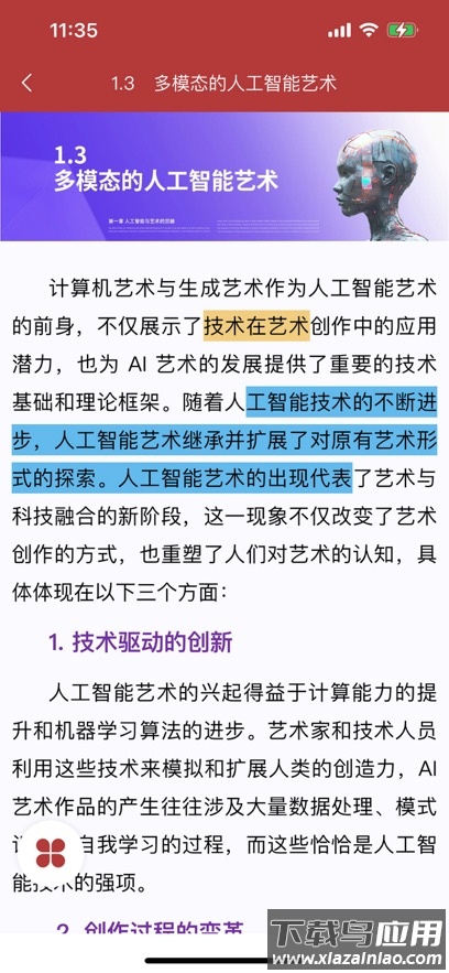华中云教材下载官方截图2