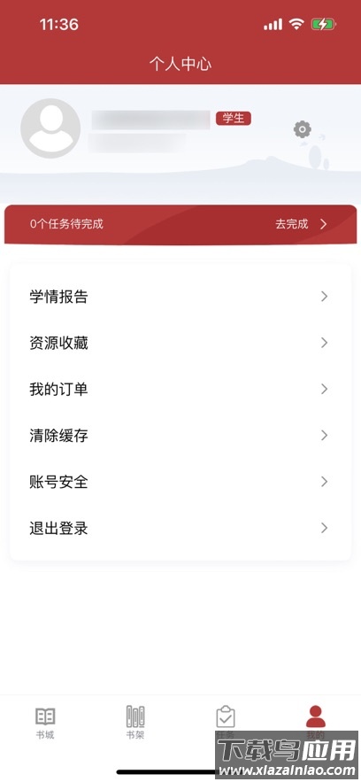 华中云教材下载官方截图5