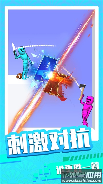 基操勿6游戏截图4