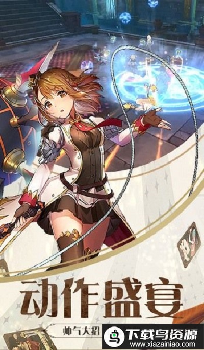 异世界构想手游最新版截图2