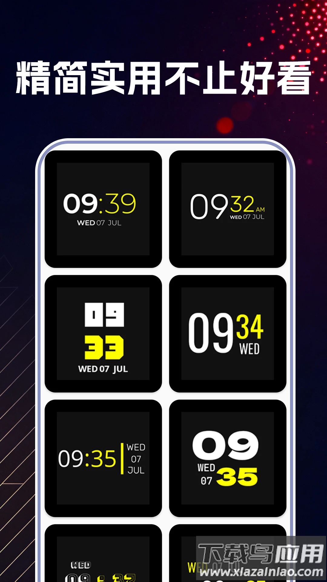 万能桌面时钟DIY最新版截图2