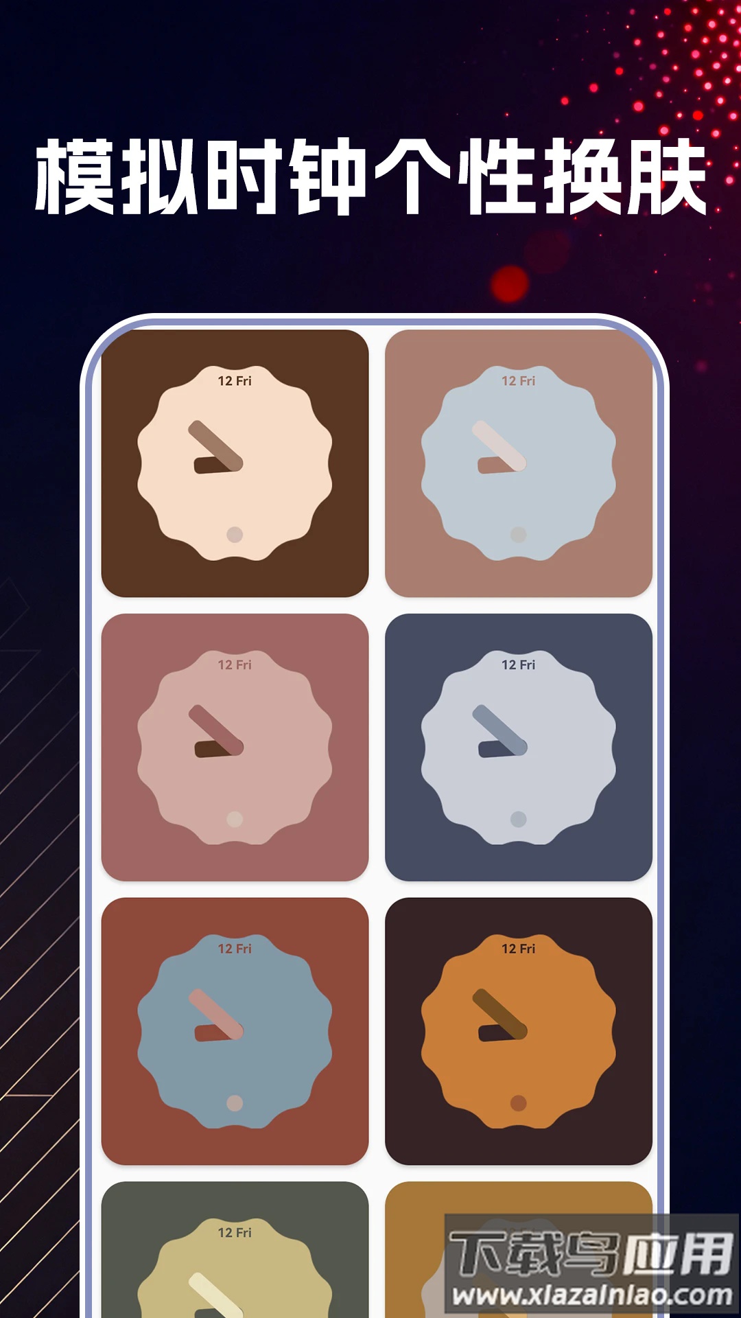 万能桌面时钟DIY最新版截图3