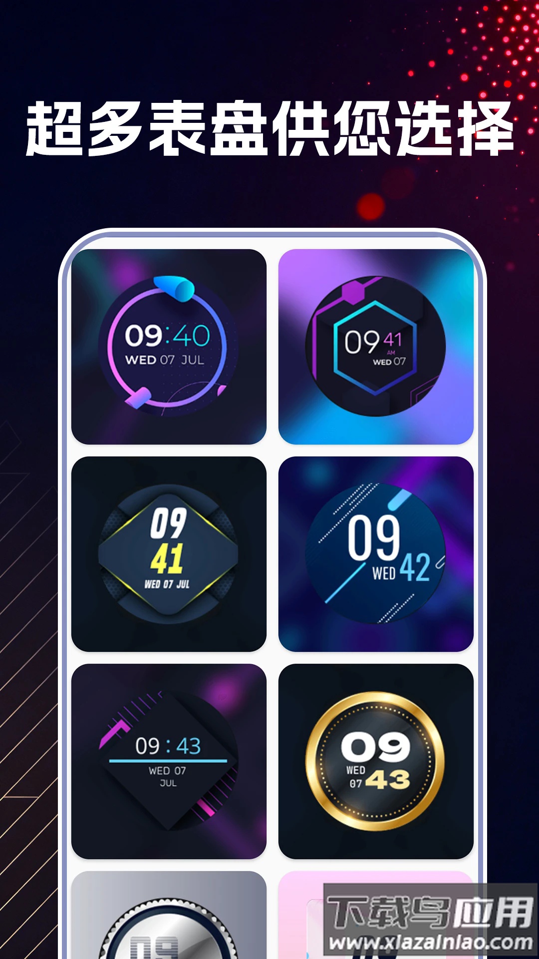 万能桌面时钟DIY最新版截图4