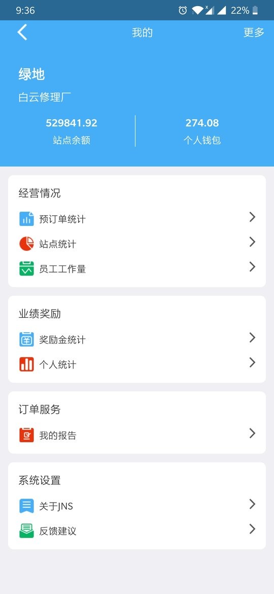 JNS小虎检车客户端最新版截图1