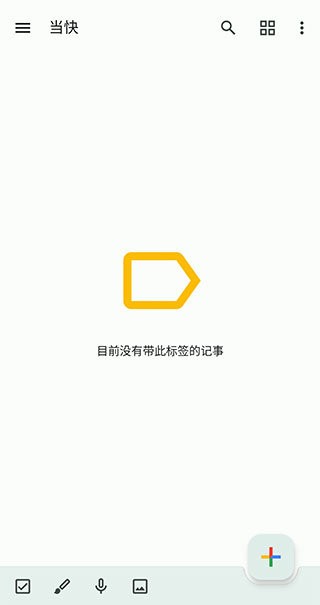 Keep记事手机版截图2