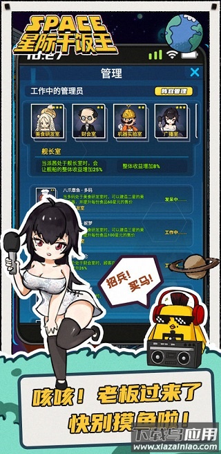 星际干饭王手游截图1