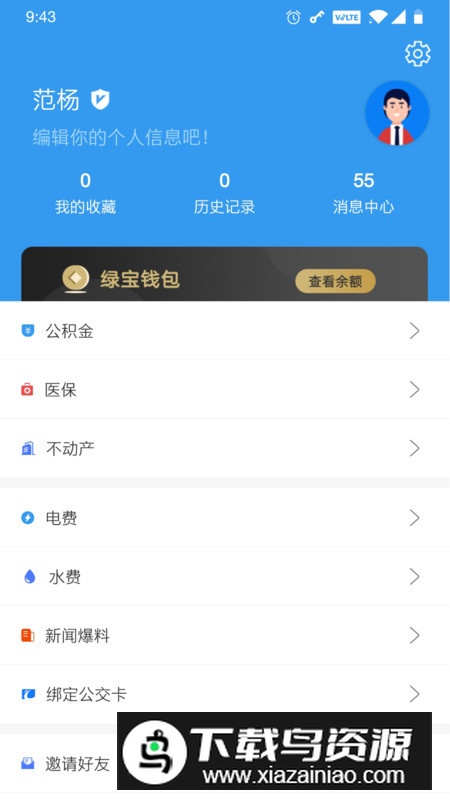 我的抚州app官方安卓版最新版截图1