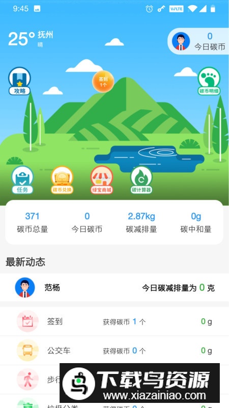 我的抚州app官方安卓版最新版截图3