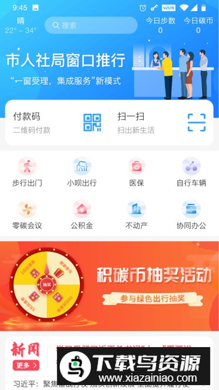 我的抚州app官方安卓版最新版截图4