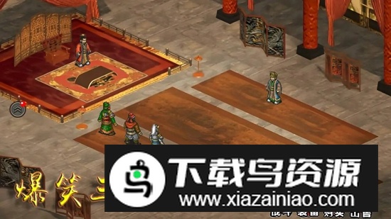 爆笑三国VS游戏官方正版截图