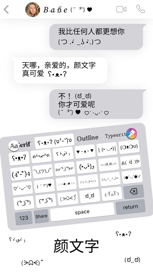 fonts输入法最新版本最新版截图2