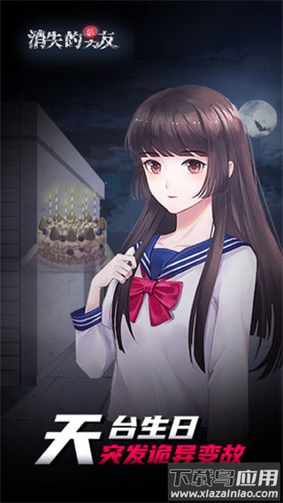 消失的男友完整版截图1