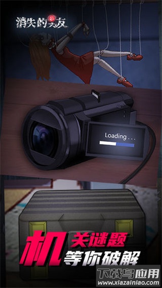 消失的男友完整版截图2