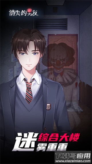 消失的男友完整版截图3