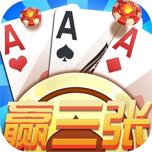 天天大赢家游戏