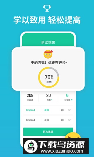 从零开始学音标app安卓版本最新版截图1