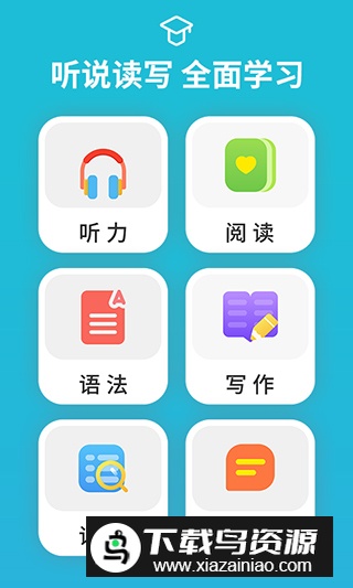 从零开始学音标app安卓版本最新版截图3