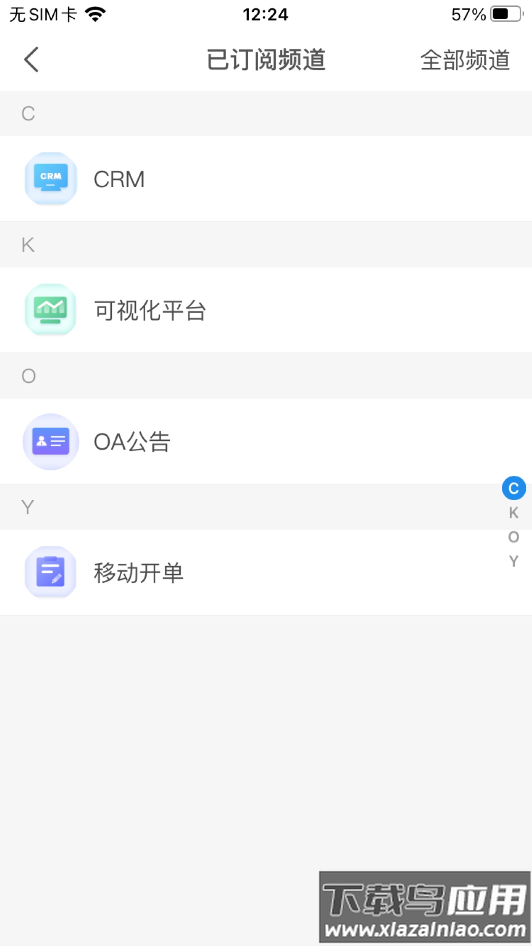 物产国际app截图3
