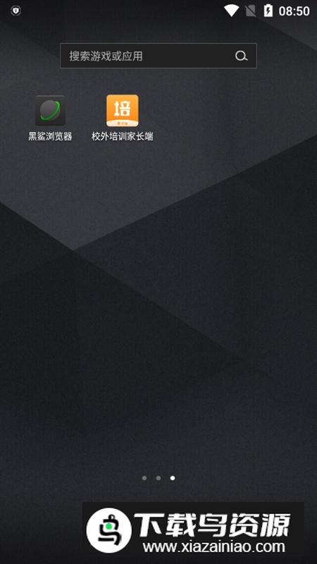 校外培训家长端APP安装包最新版截图2