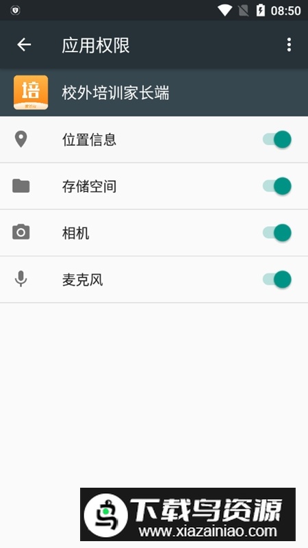 校外培训家长端APP安装包最新版截图3