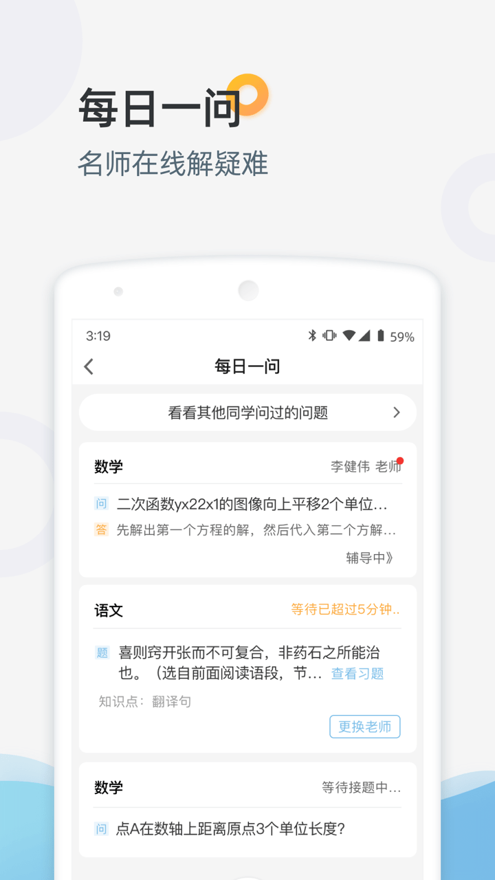 十六进制课堂家庭端截图3