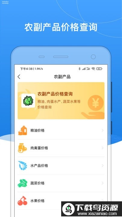 我的黑河app截图1