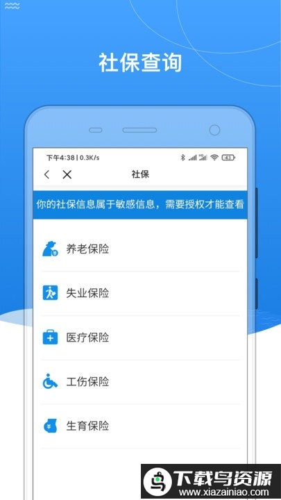 我的黑河app截图4