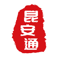 昆安通app安卓版