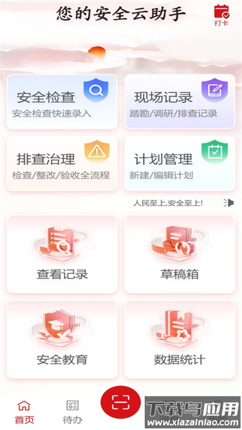 昆安通app安卓版最新版截图2