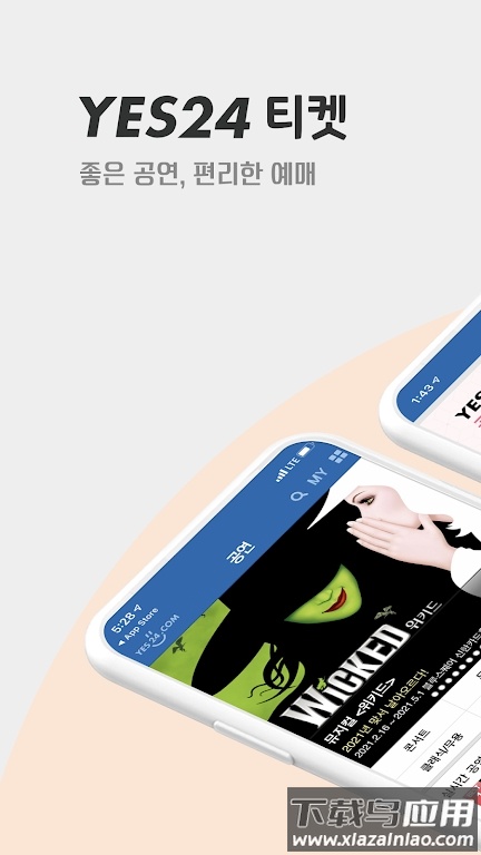 yes24购票国际版下载(예스24 티켓)截图1