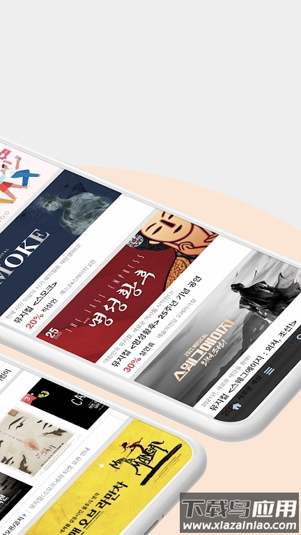 yes24购票国际版下载(예스24 티켓)截图2