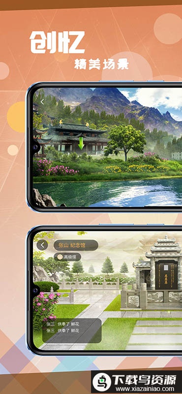 创忆手机版最新版截图4