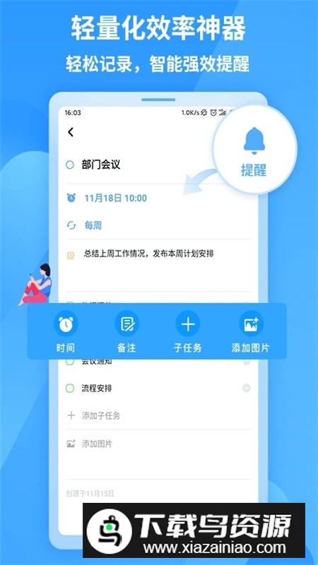 知了清单app官方手机版最新版截图1