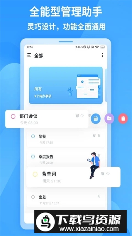 知了清单app官方手机版最新版截图2