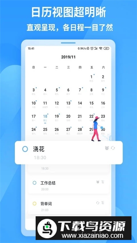 知了清单app官方手机版最新版截图3