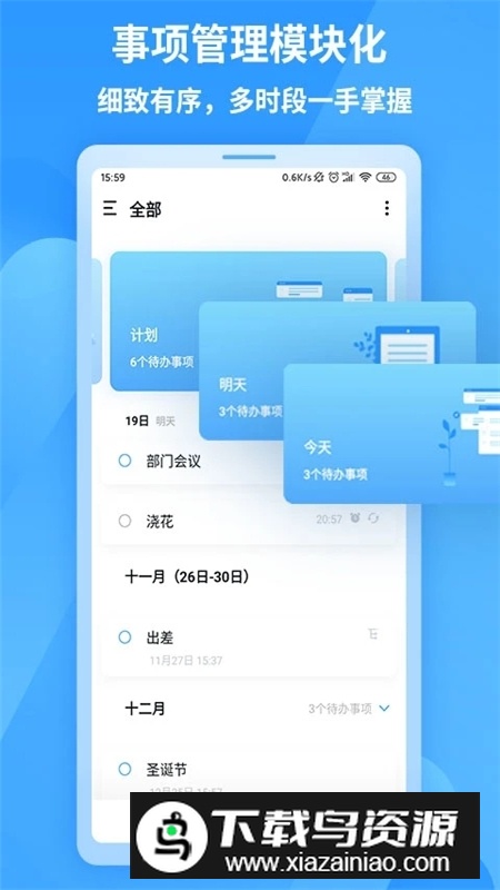 知了清单app官方手机版最新版截图4