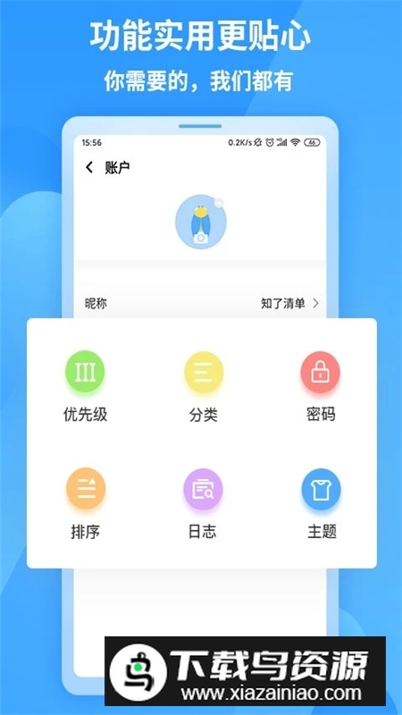 知了清单app官方手机版最新版截图5