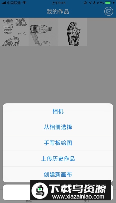 eDraw安卓版最新版本截图3