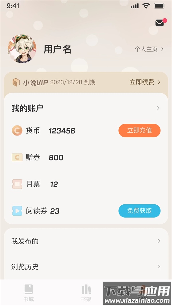汽水小说app下载安装截图3