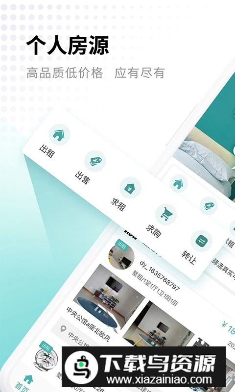 寄居客app官方最新版最新版截图4